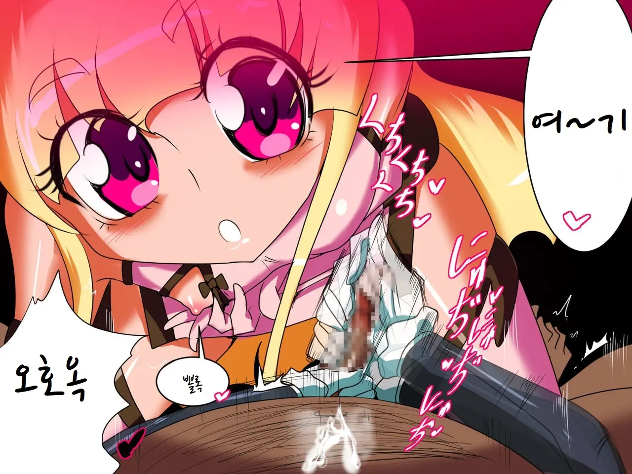 Pearl No Oshigoto | 펄의 직무
